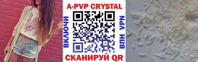 A PVP VHQ  Купить  Богородицк 