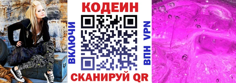 Купить закладки  Богородицк  Кодеиновый сироп Lean Purple Drank 