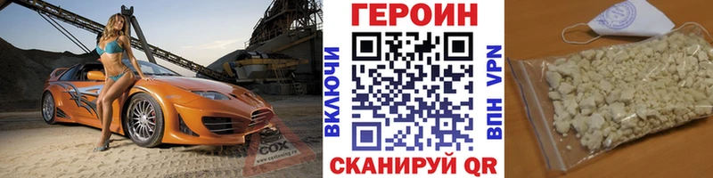 ГЕРОИН гречка  Купить закладки  Богородицк 
