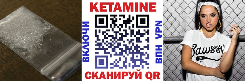Кетамин ketamine  Купить закладки  Богородицк 