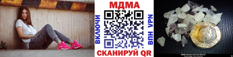 MDMA кристаллы  Купить  Богородицк 