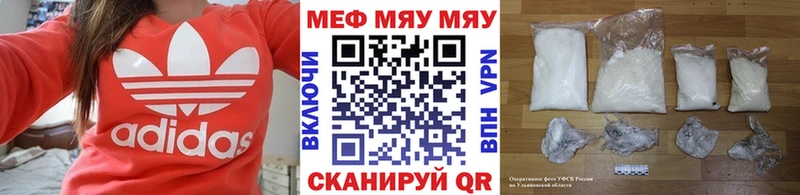 Купить  Богородицк  МЯУ-МЯУ VHQ 