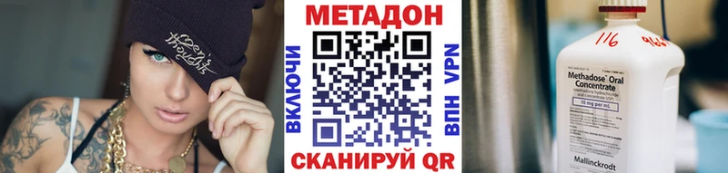 МЕТАДОН мёд  Купить закладки  Богородицк 